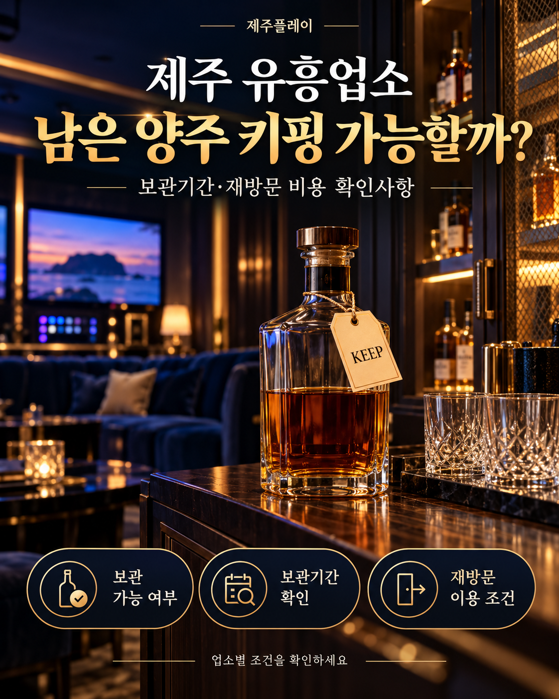 키핑1.png