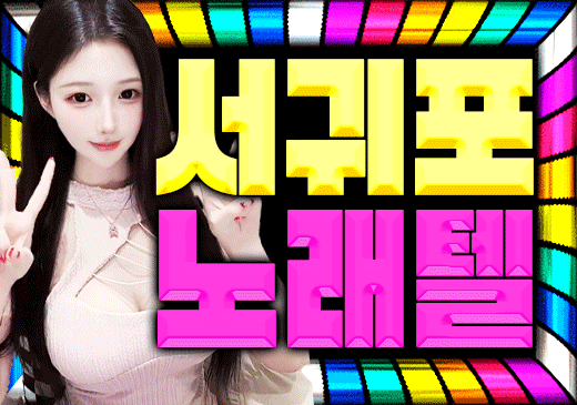 제주플레이1.gif