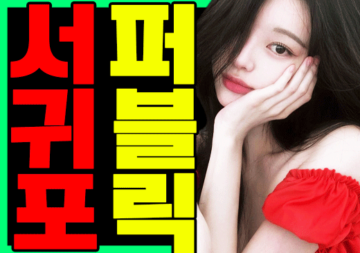 제주플레이4.gif