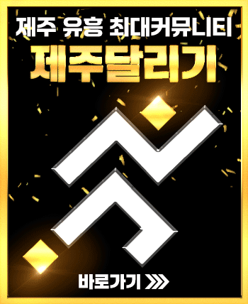 제주달리기신규팝업배너.gif