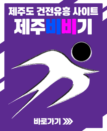 제주비비기 메인팝업.gif