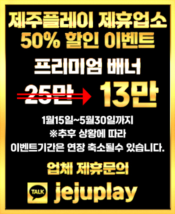 비비기제휴이벤트50%.jpg
