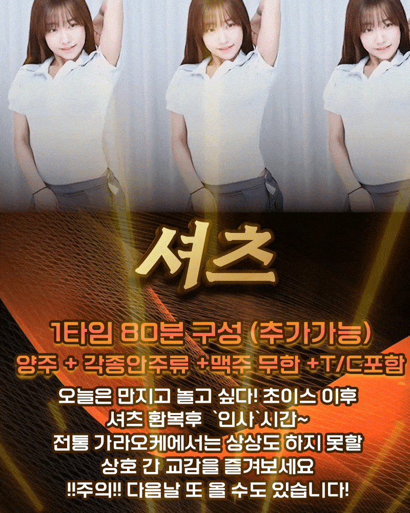 셔츠 111.gif