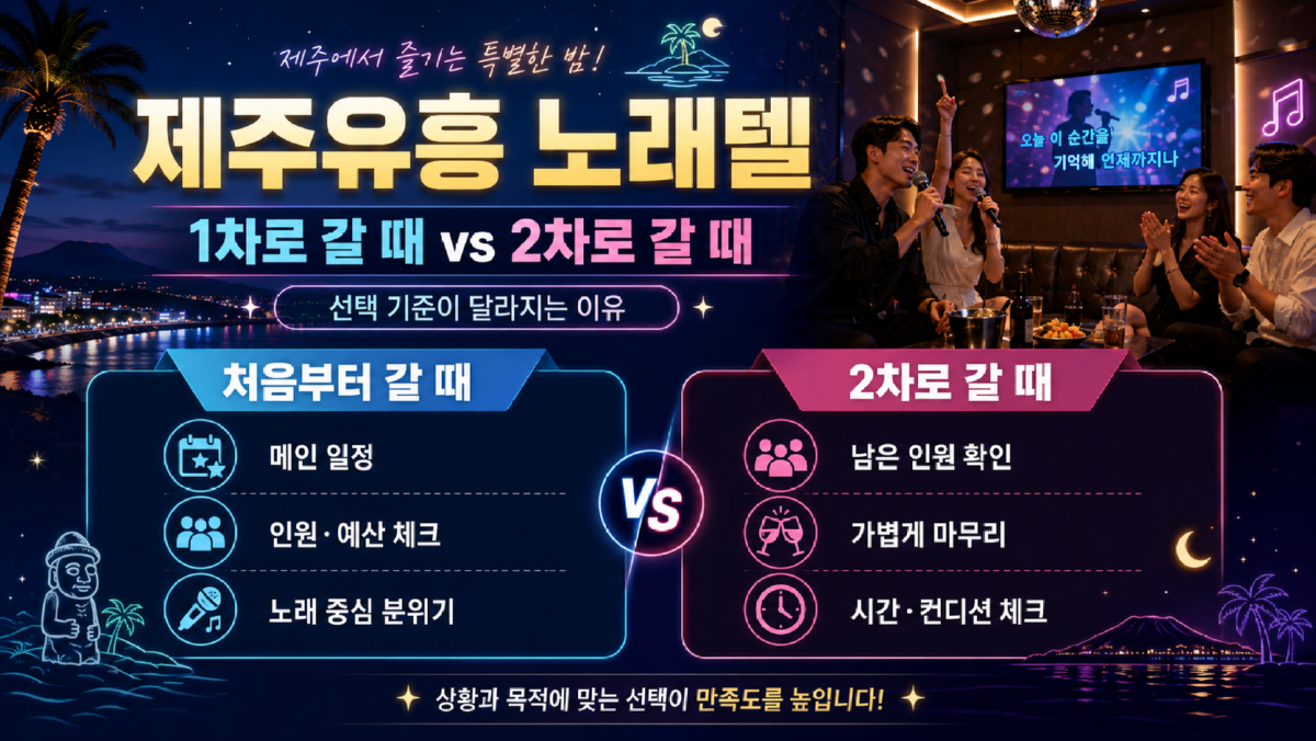 노래텔.png