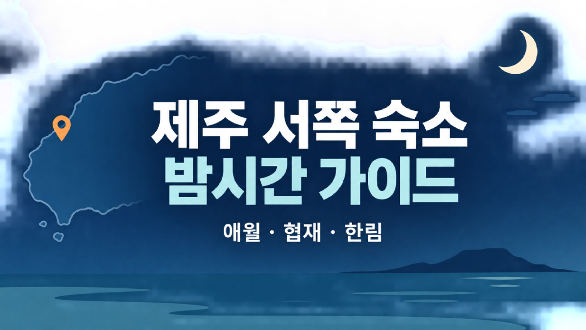 가이드.png