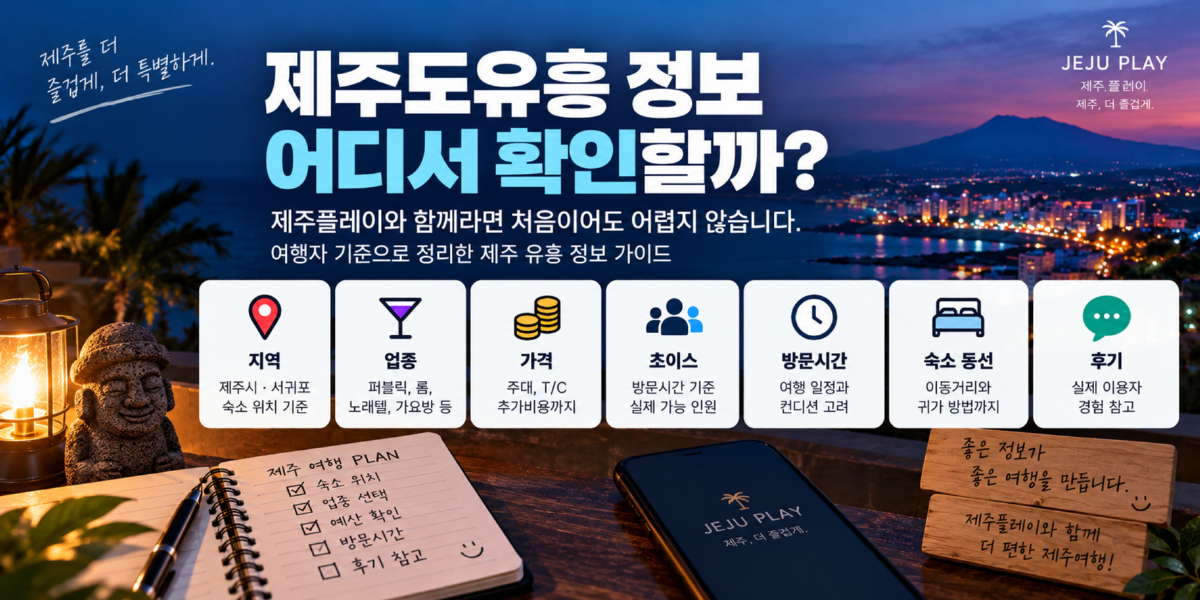 유흥정보1.png
