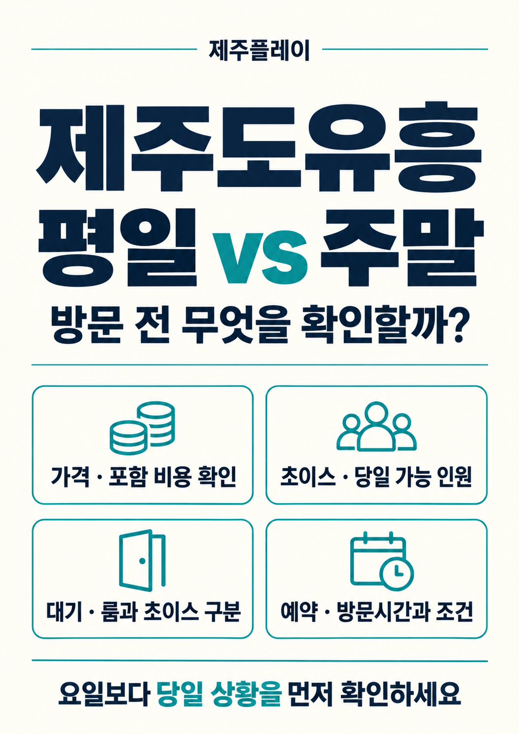 평일1.png