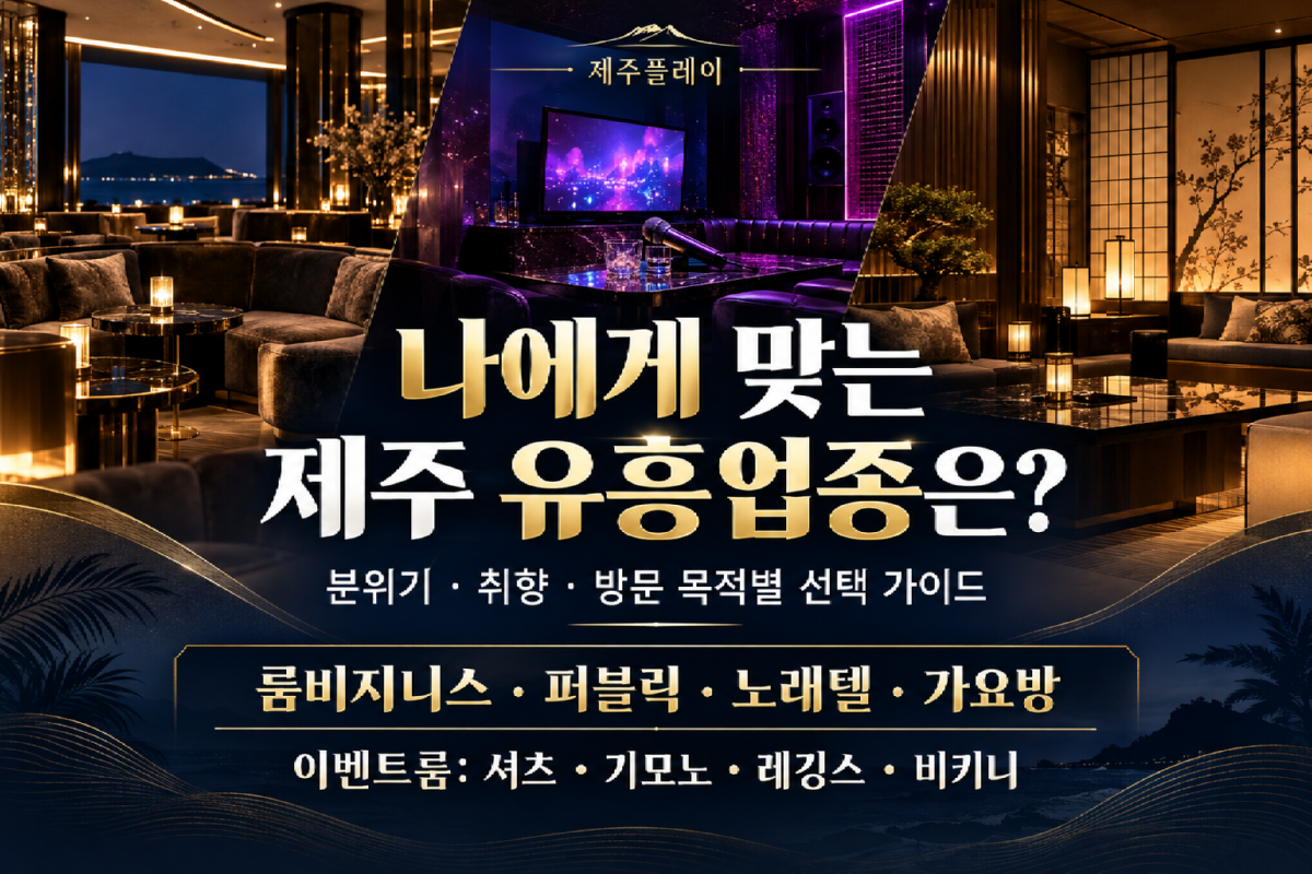 유흥업종1.png