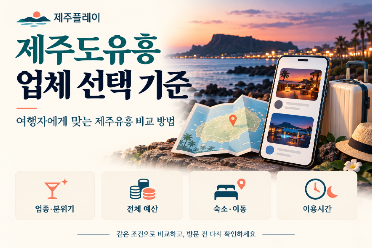 업체선택기준1.png