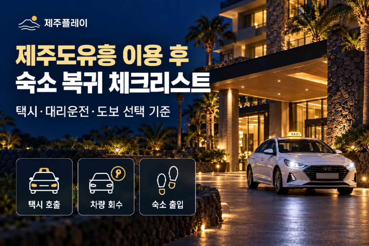 체크리스트.png