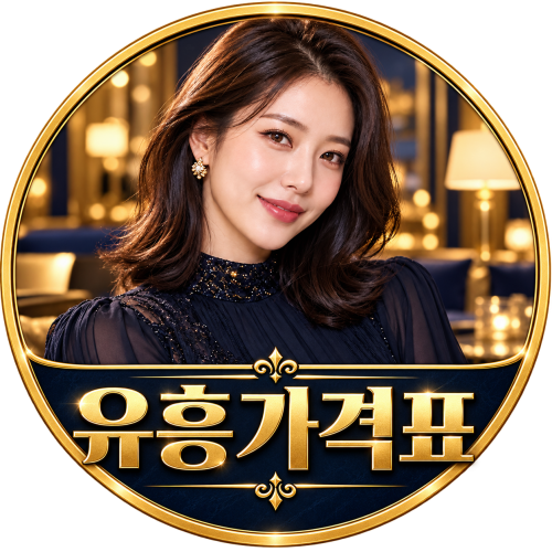 제주유흥표